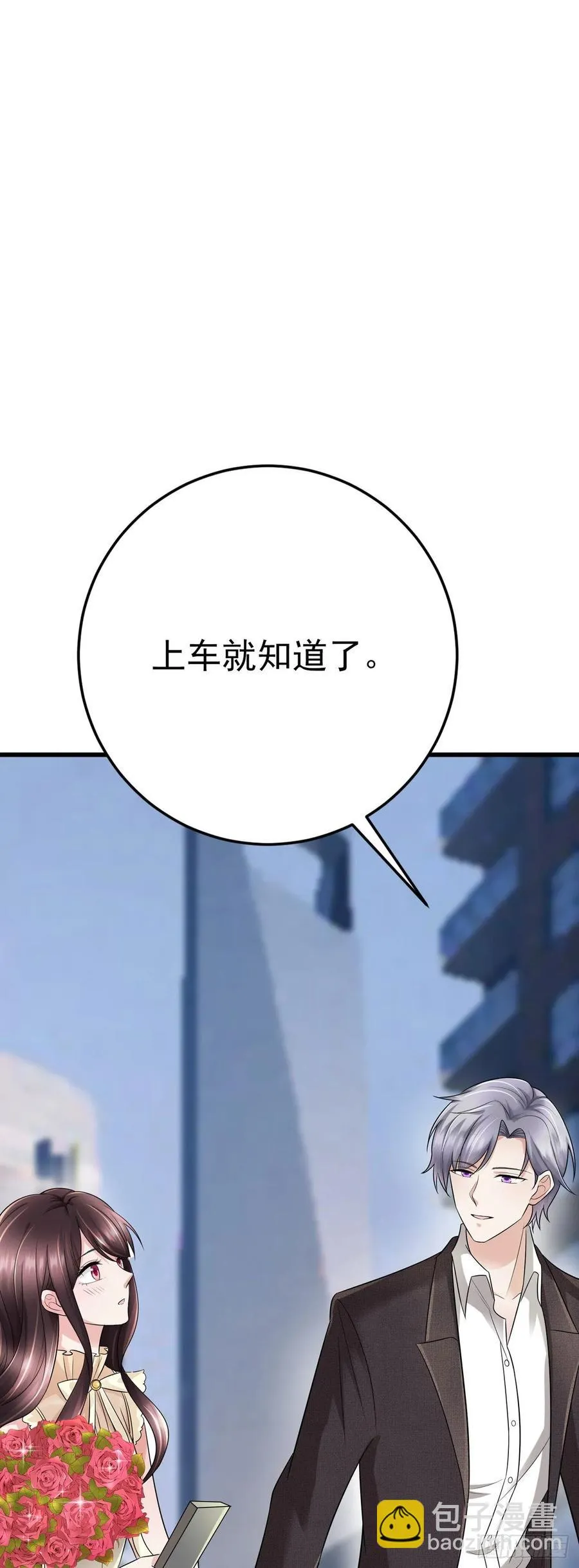 第44话 带你去见我的家人 第31页