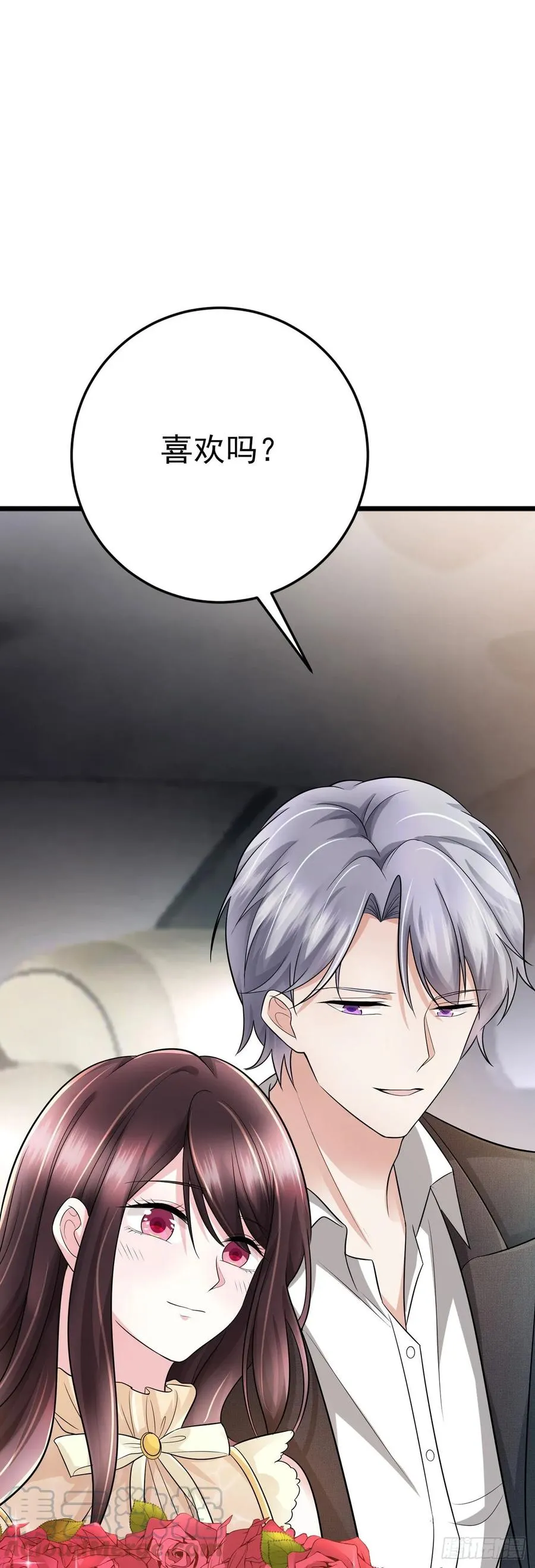 第44话 带你去见我的家人 第33页