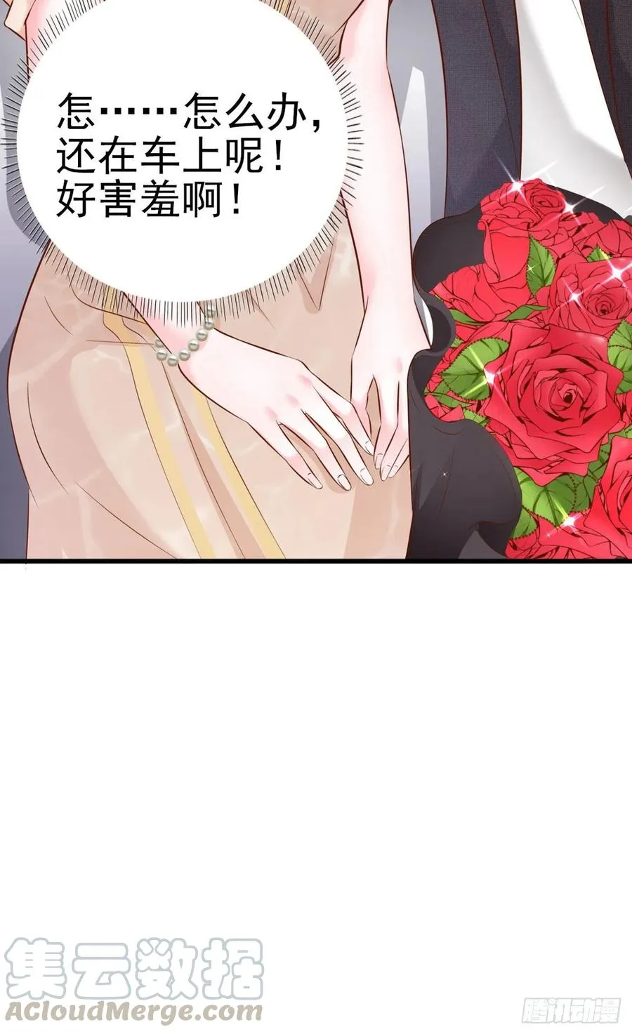 第44话 带你去见我的家人 第45页