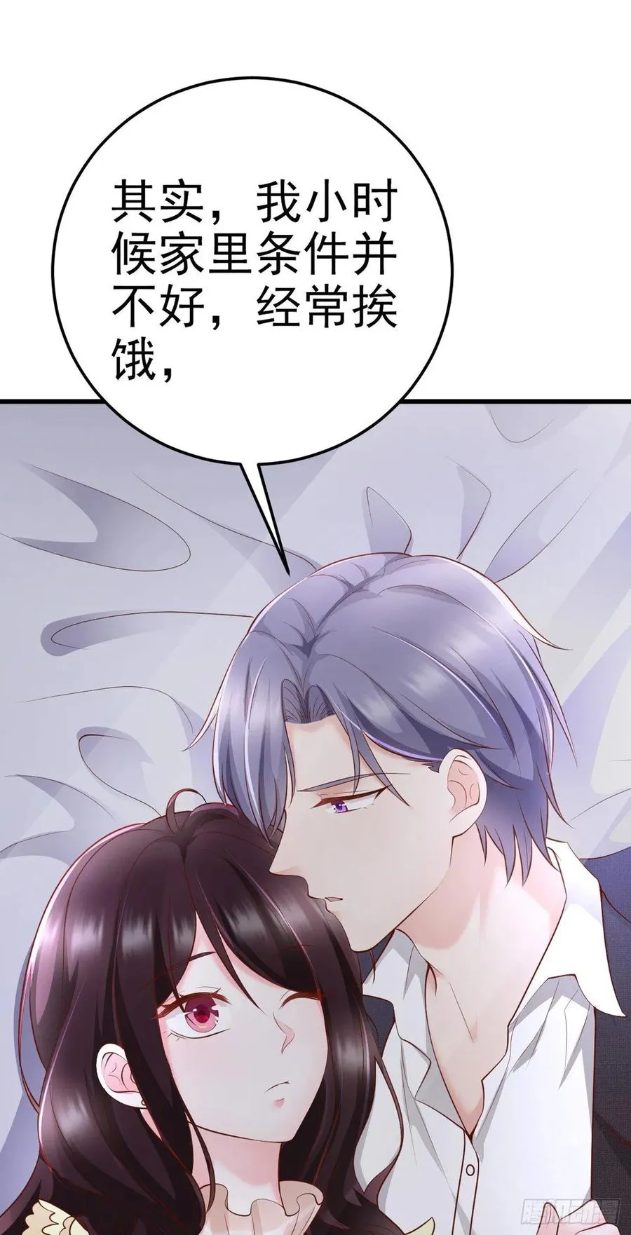 第44话 带你去见我的家人 第54页