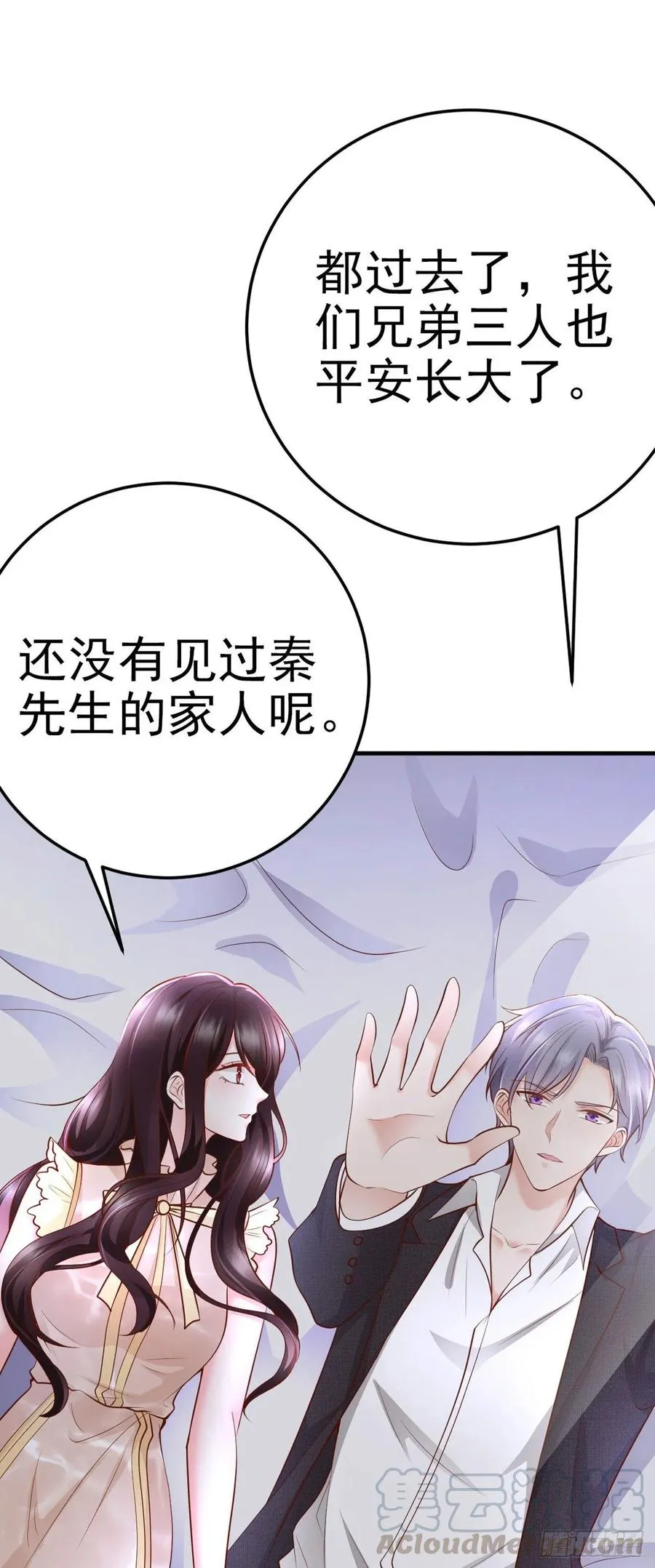 第44话 带你去见我的家人 第57页