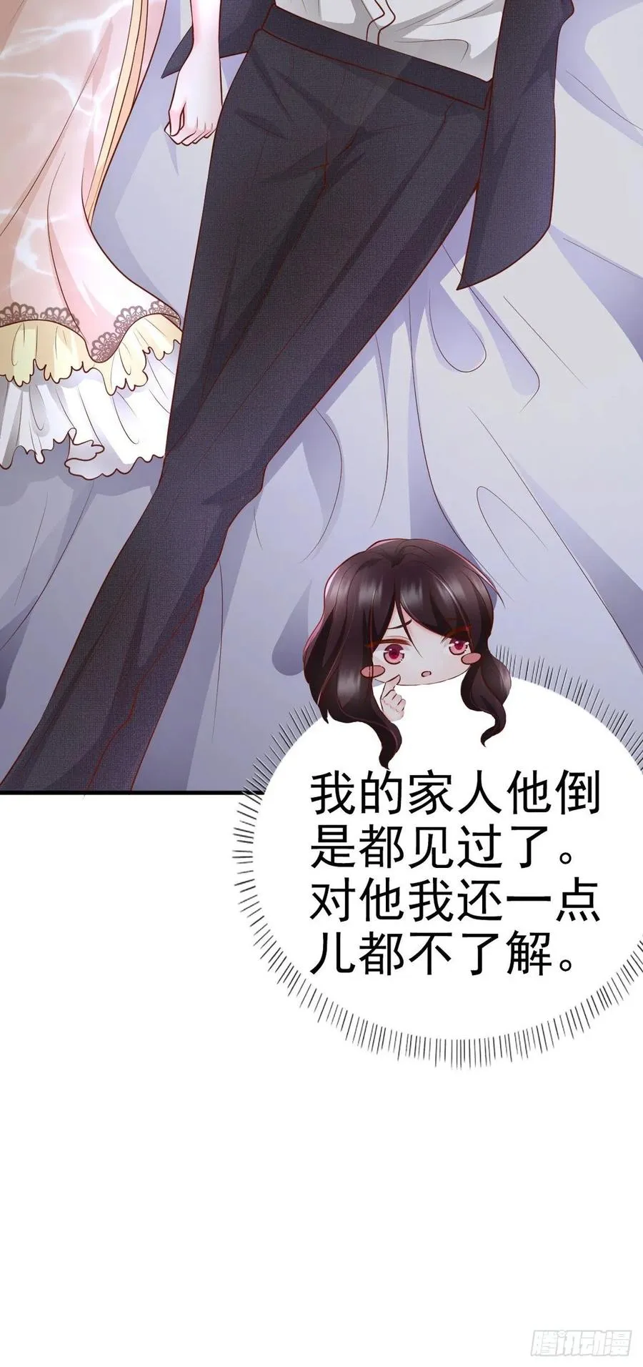 第44话 带你去见我的家人 第58页