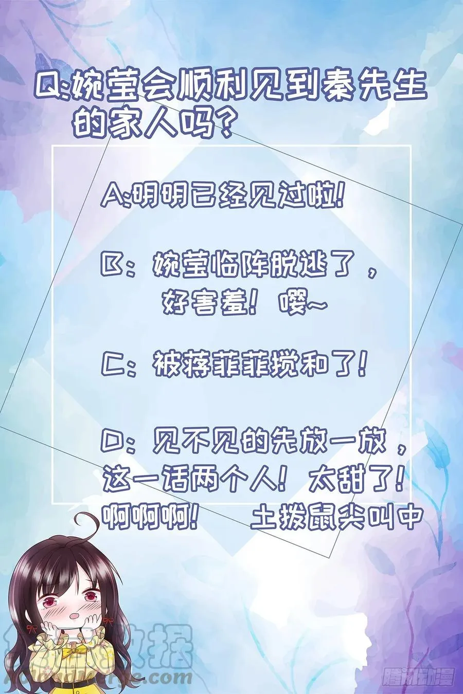 第44话 带你去见我的家人 第61页