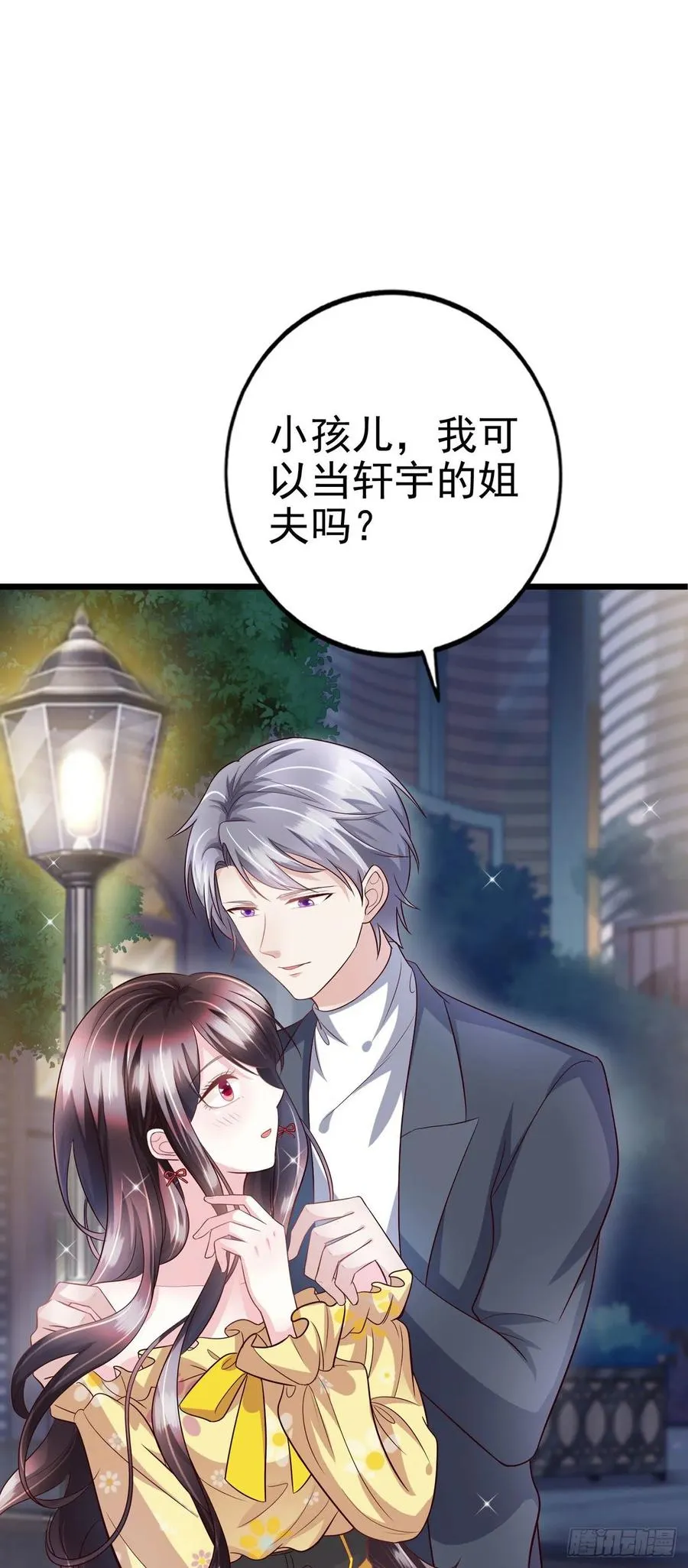 第43话 给我砸！ 第2页