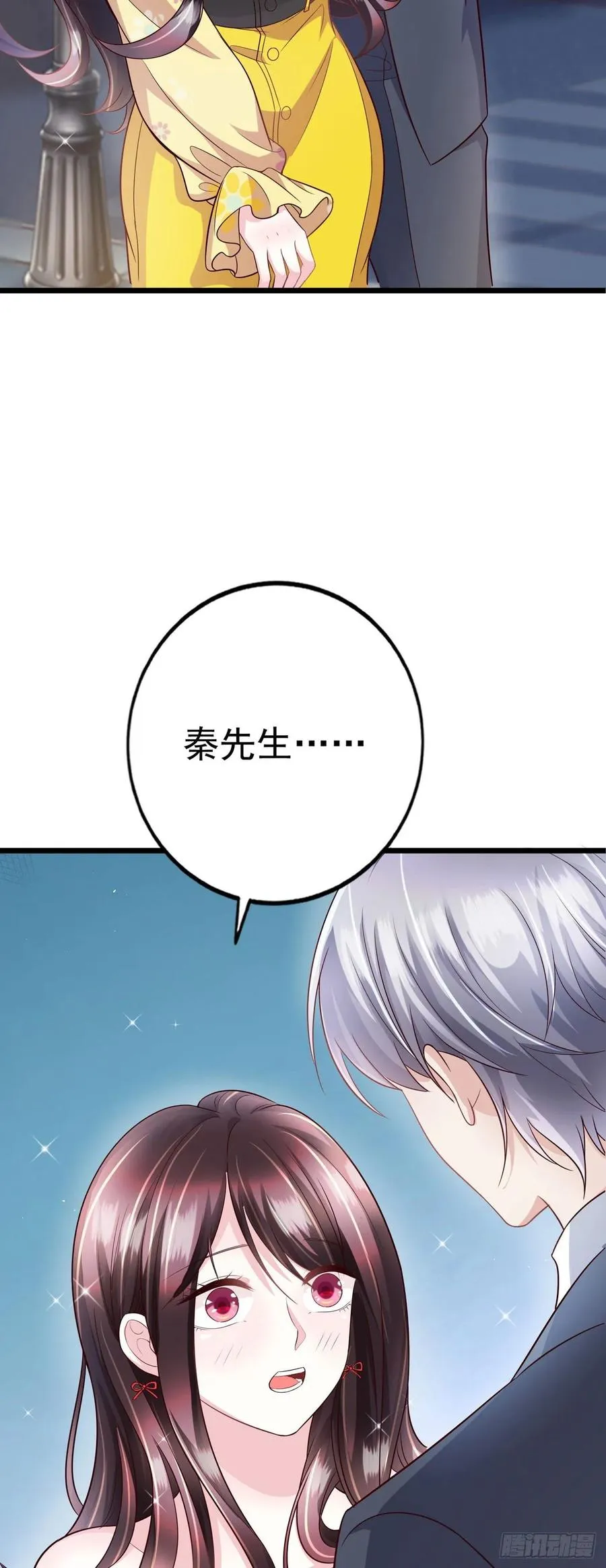第43话 给我砸！ 第3页