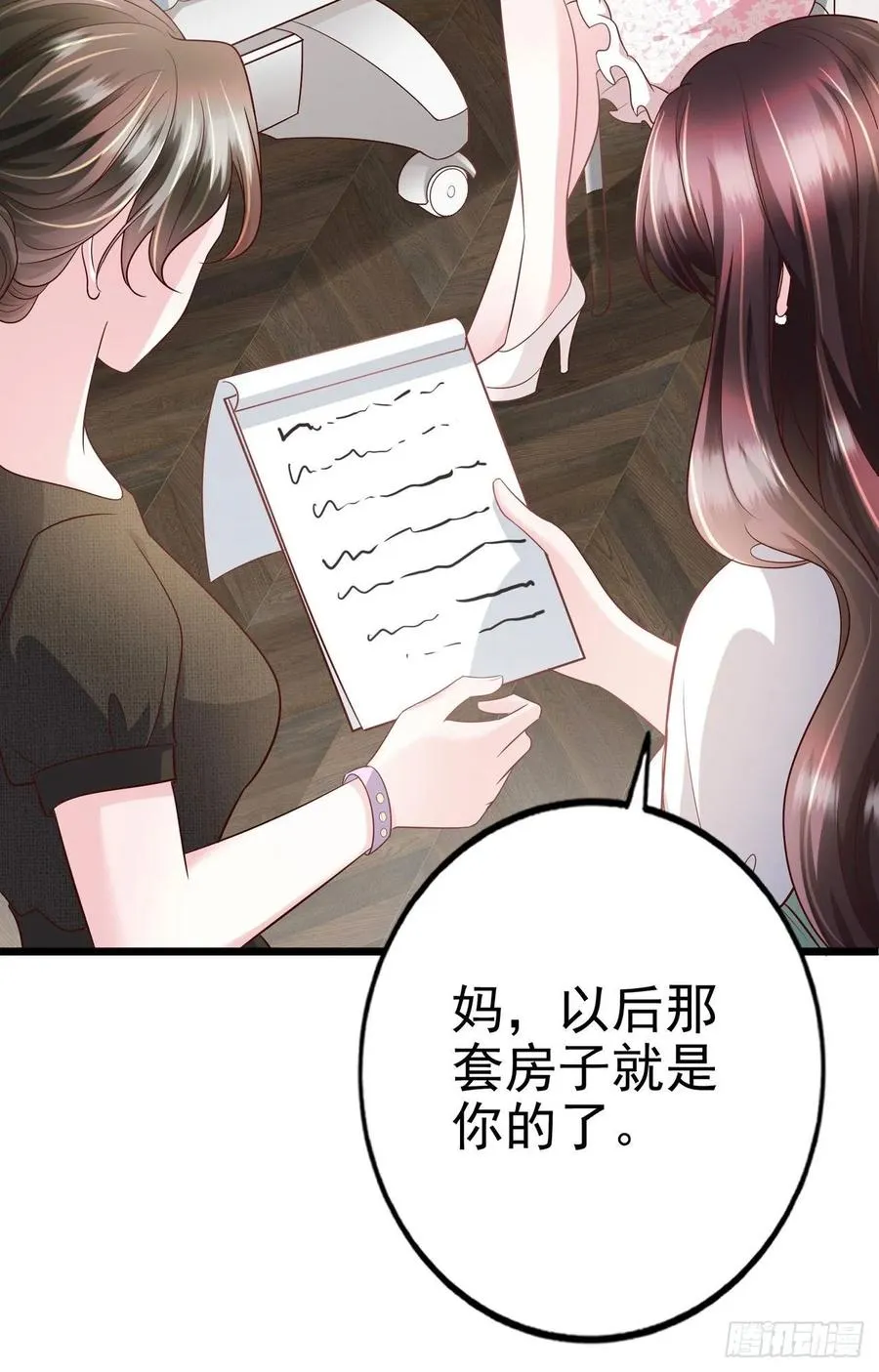 第43话 给我砸！ 第14页