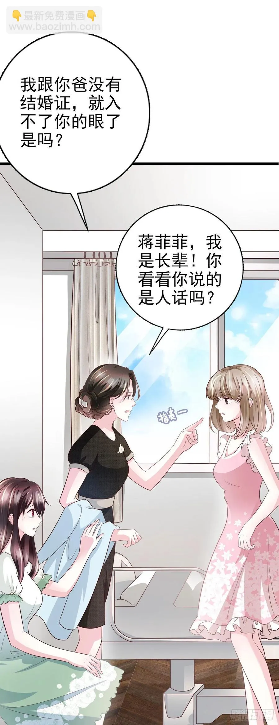 第43话 给我砸！ 第19页