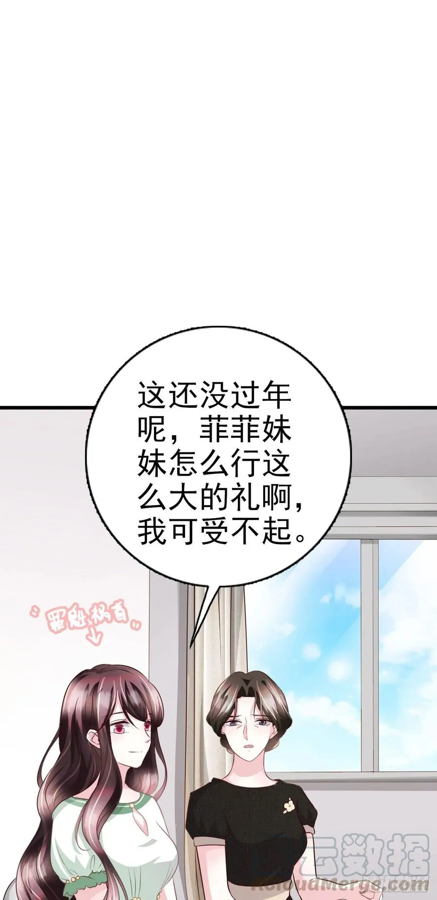 第43话 给我砸！ 第29页