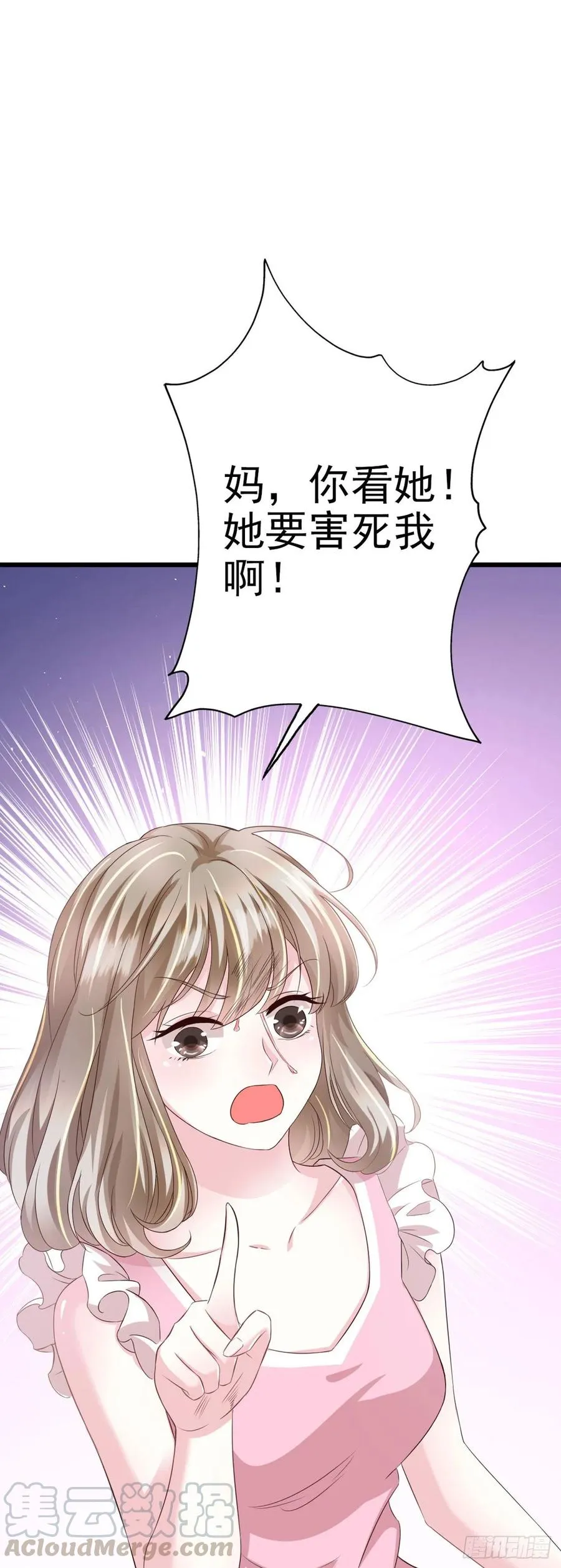 第43话 给我砸！ 第33页