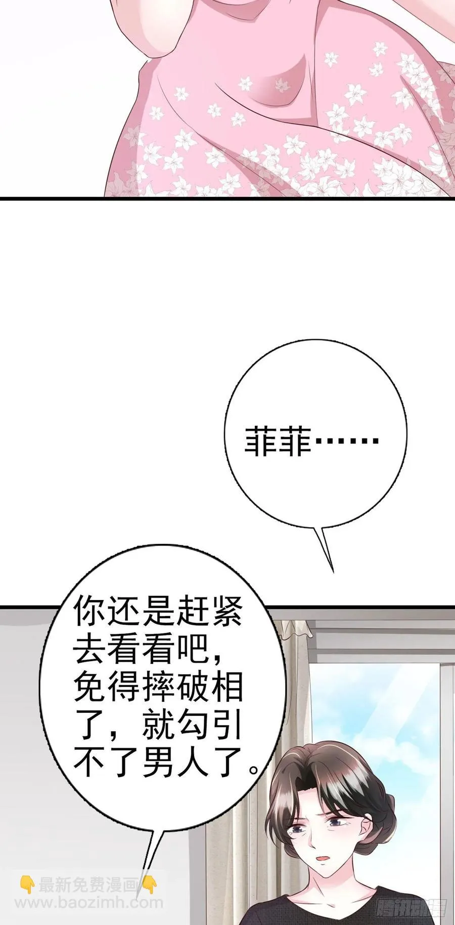 第43话 给我砸！ 第34页