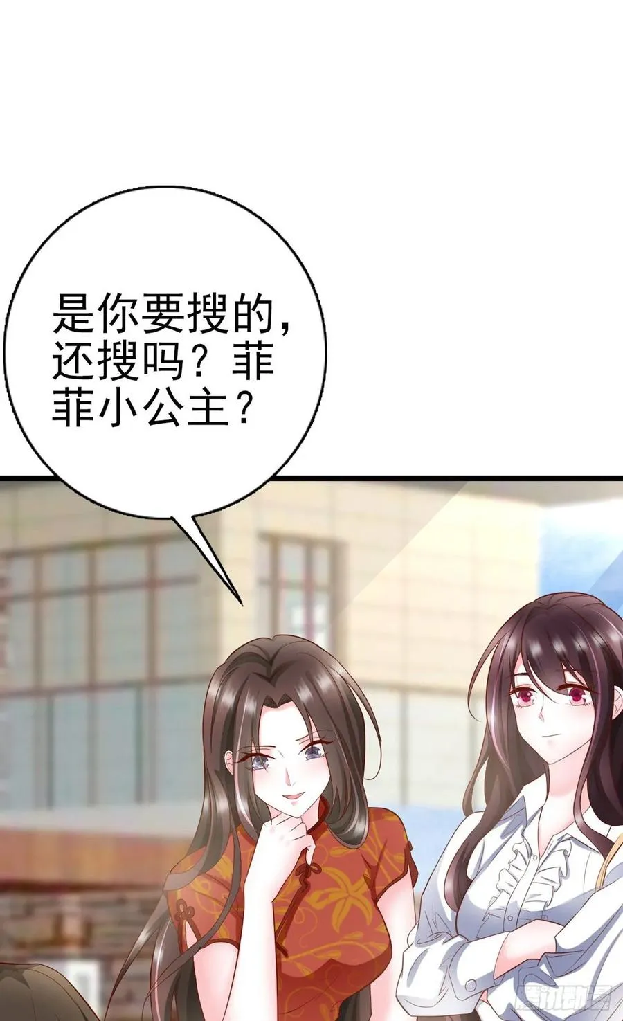 第43话 给我砸！ 第47页