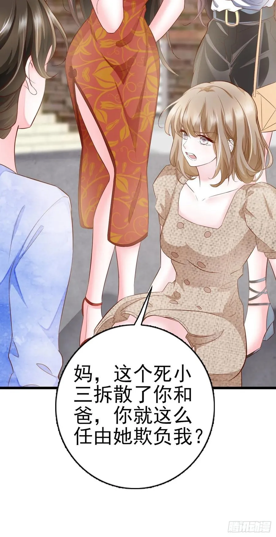 第43话 给我砸！ 第48页