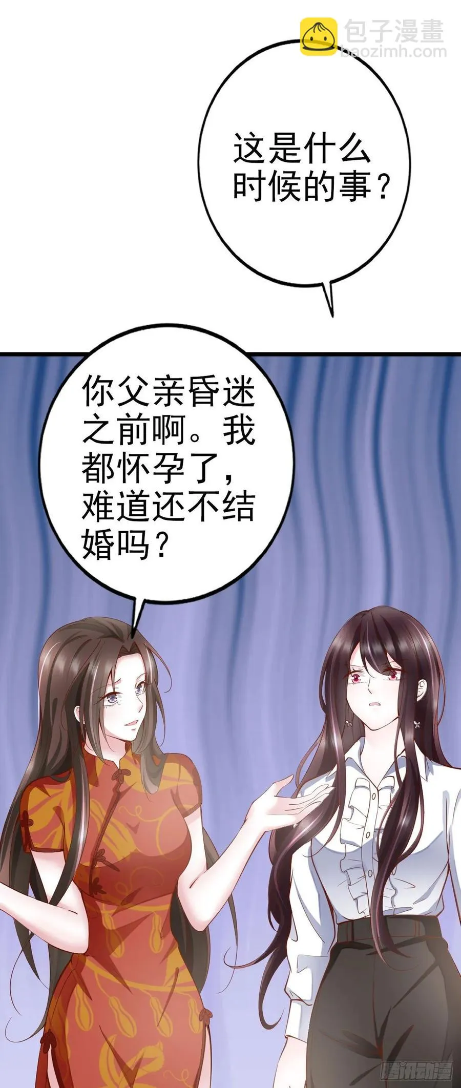 第43话 给我砸！ 第50页