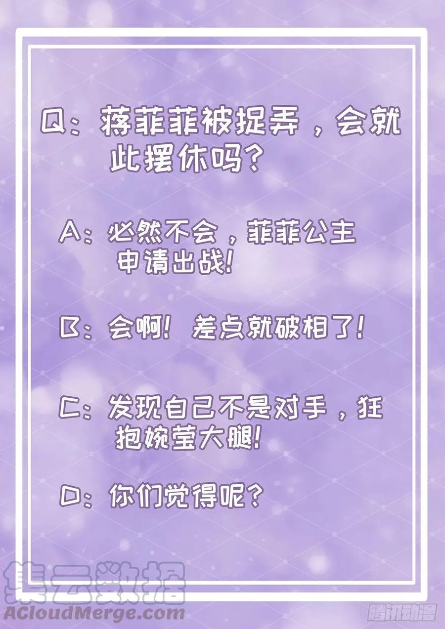 第43话 给我砸！ 第53页
