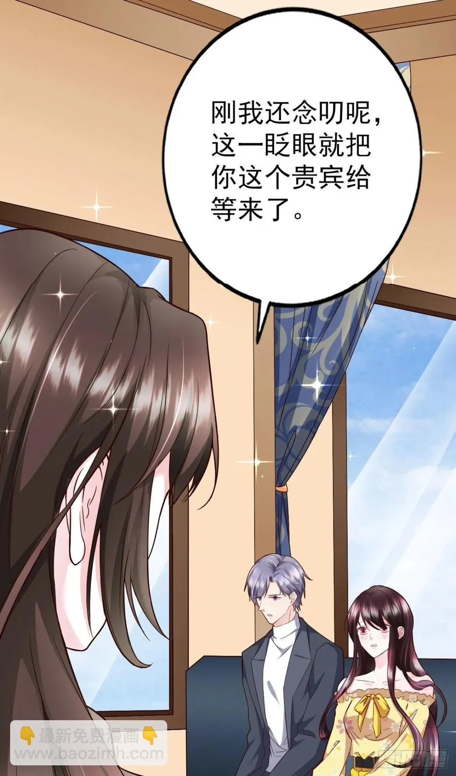 第42话 弟弟的神助攻 第2页