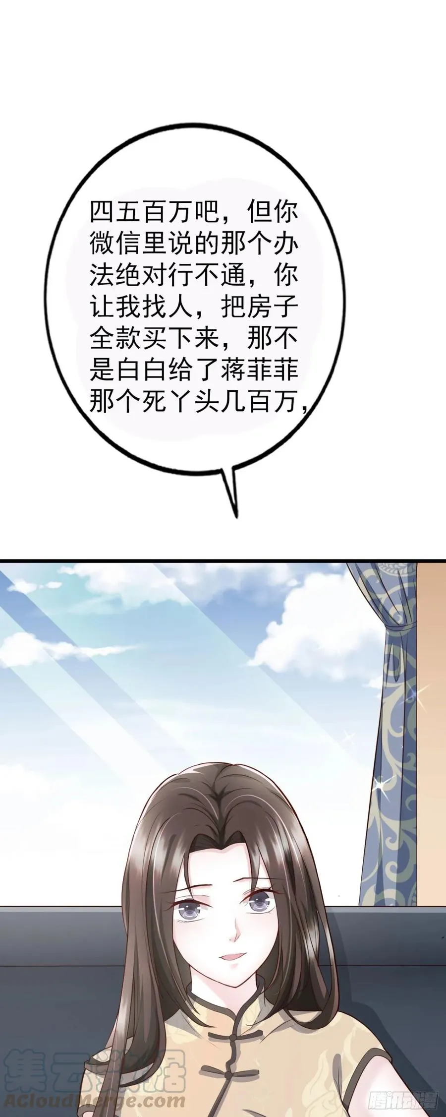 第42话 弟弟的神助攻 第5页
