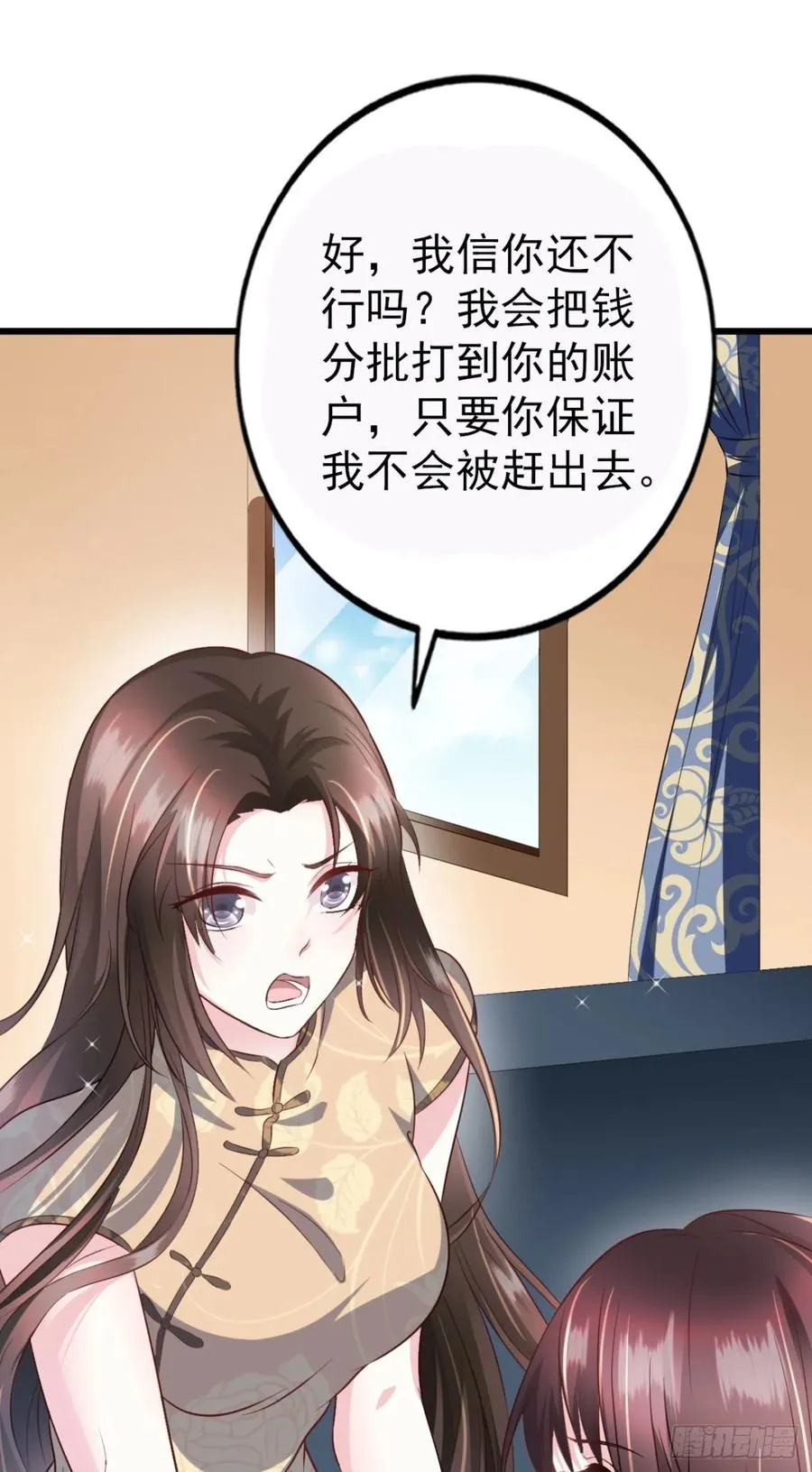 第42话 弟弟的神助攻 第11页