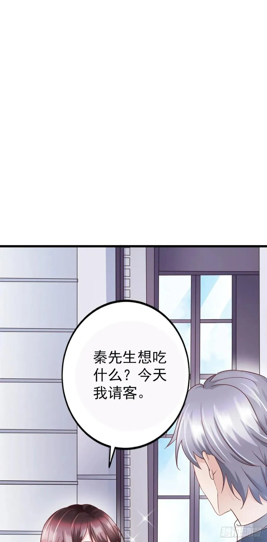 第42话 弟弟的神助攻 第14页
