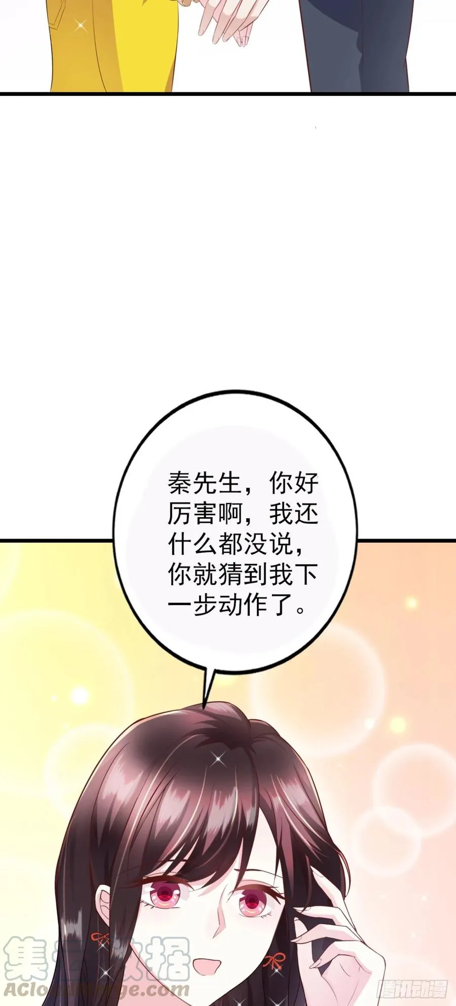 第42话 弟弟的神助攻 第17页