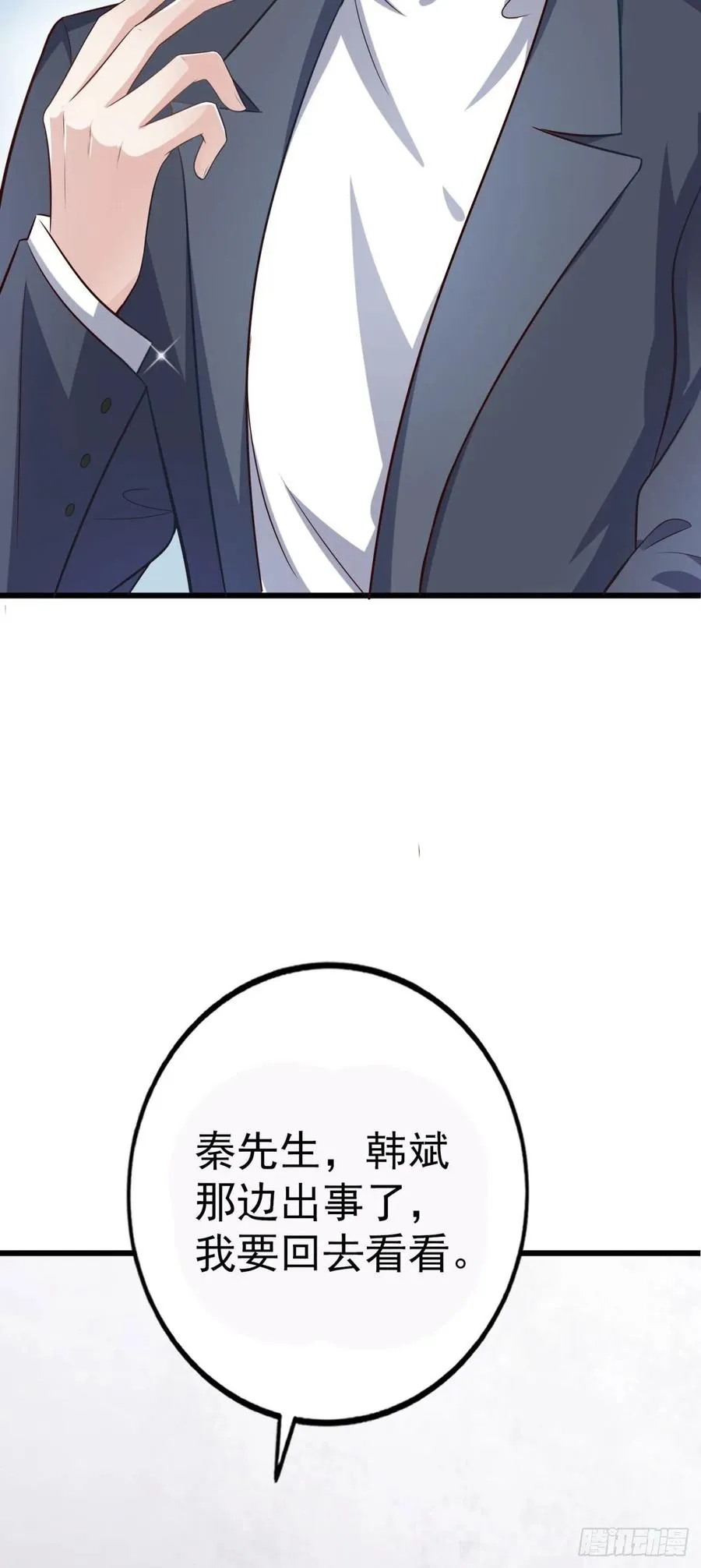 第42话 弟弟的神助攻 第27页