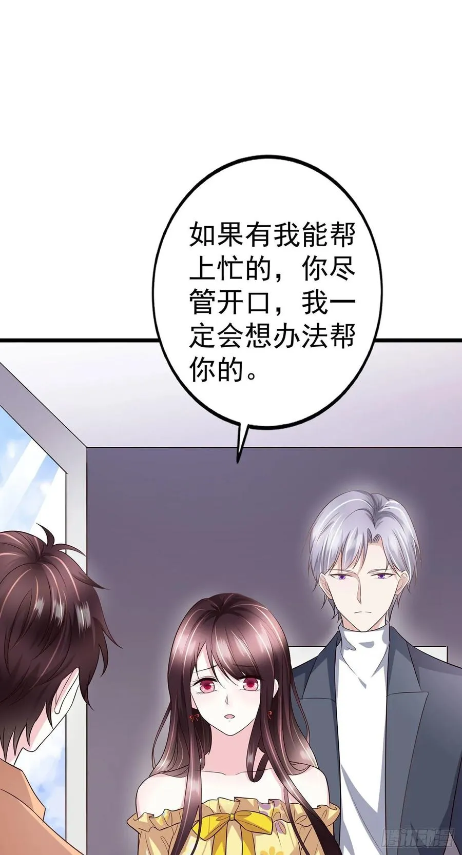 第42话 弟弟的神助攻 第32页