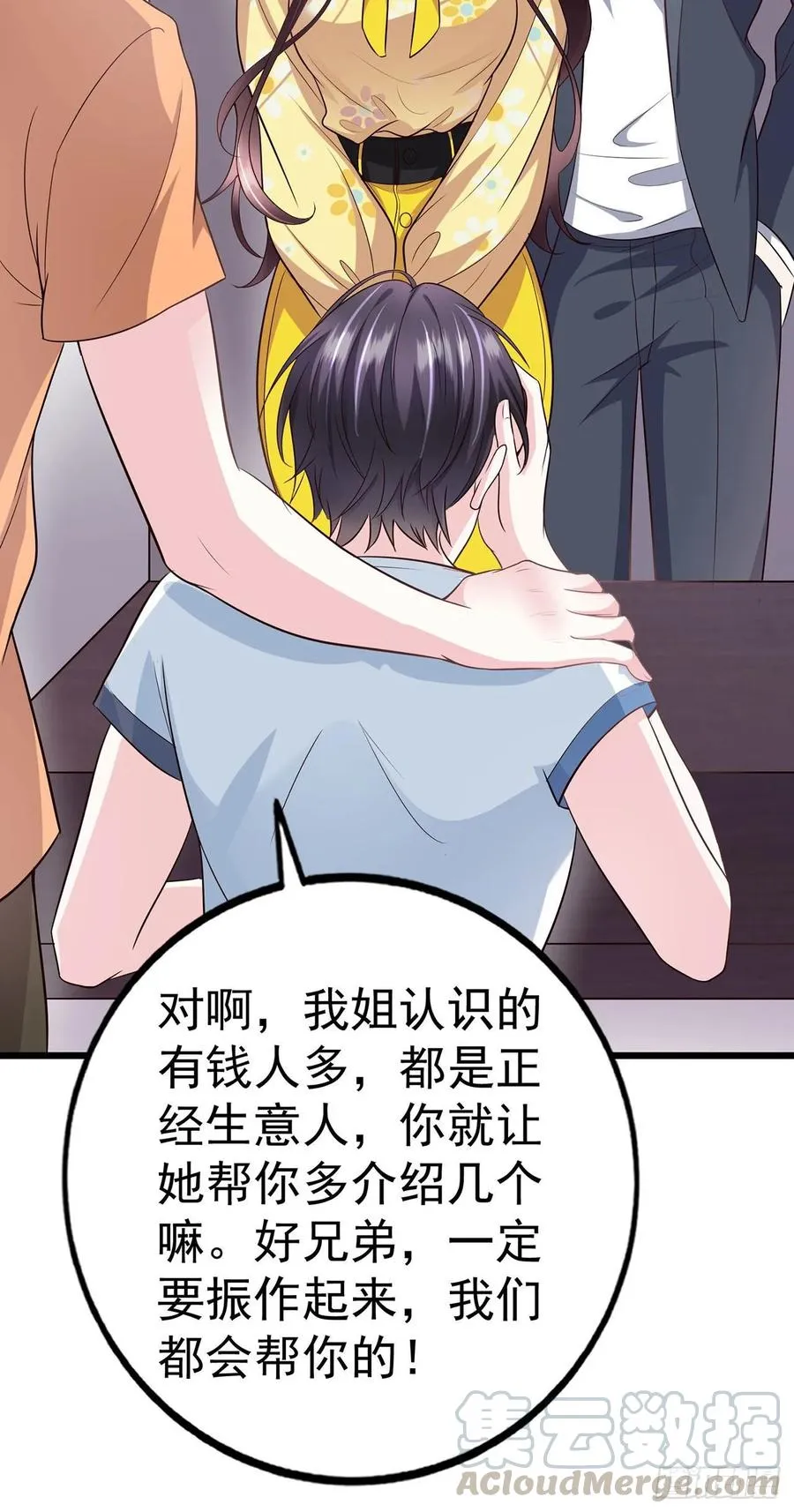 第42话 弟弟的神助攻 第33页