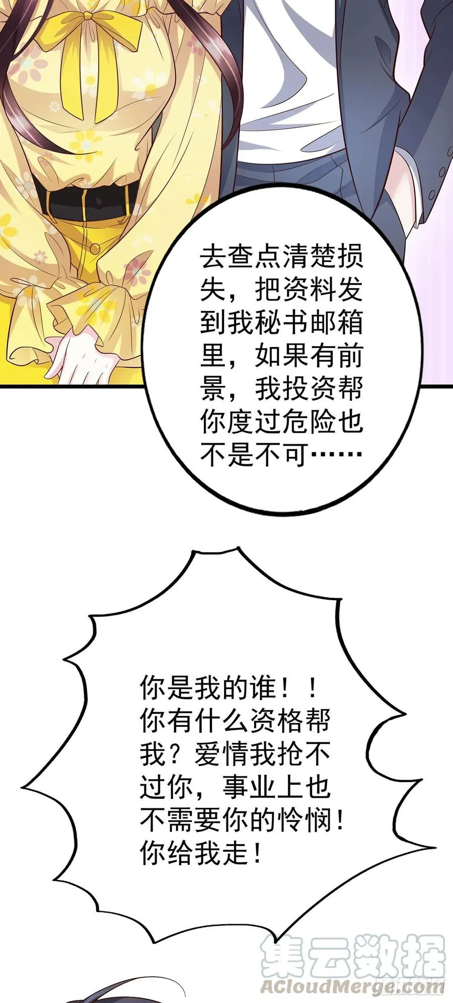 第42话 弟弟的神助攻 第37页