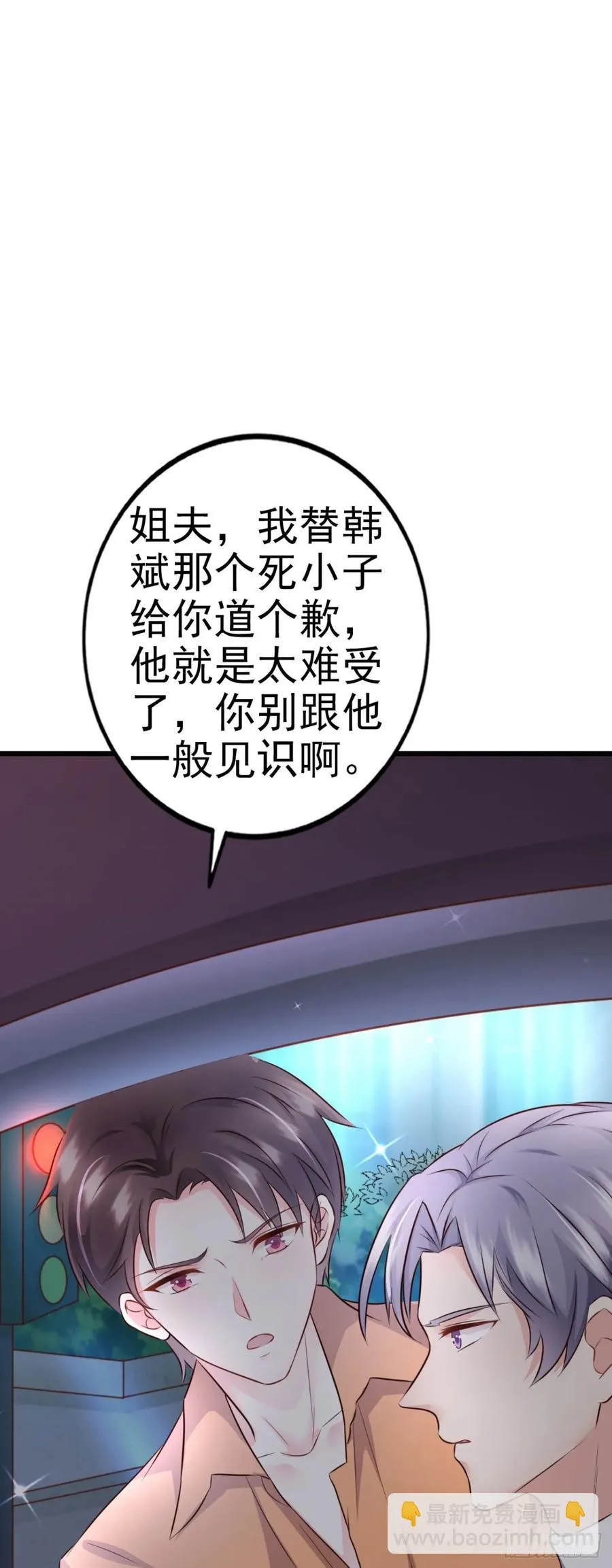 第42话 弟弟的神助攻 第46页