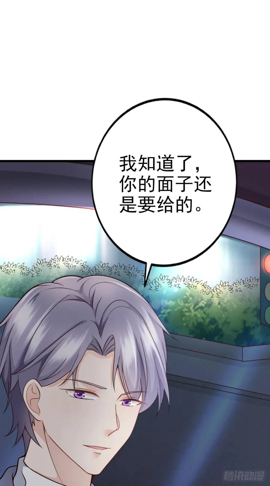 第42话 弟弟的神助攻 第50页