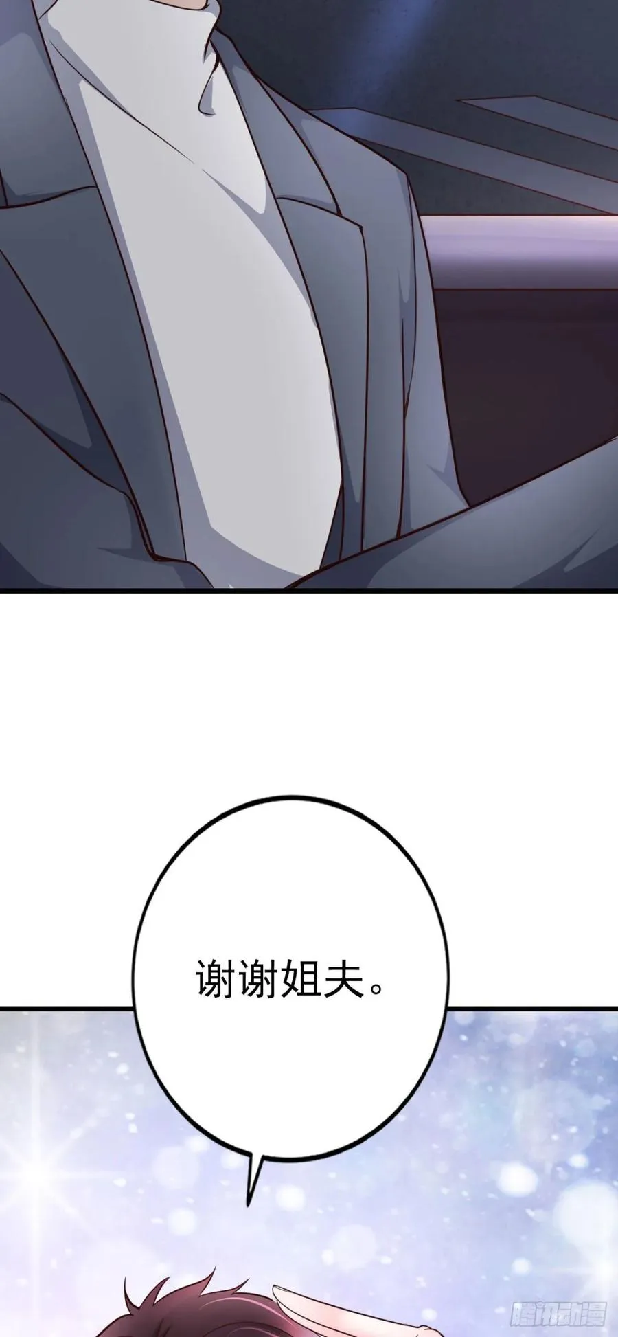 第42话 弟弟的神助攻 第51页