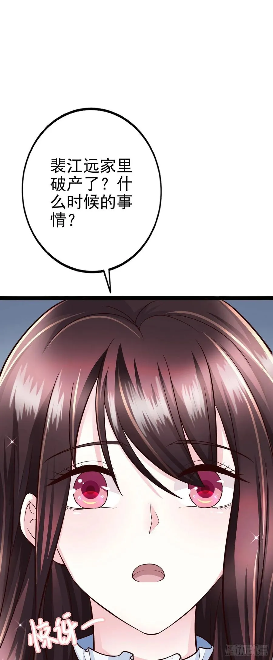 第41话 带娃的一天 第16页