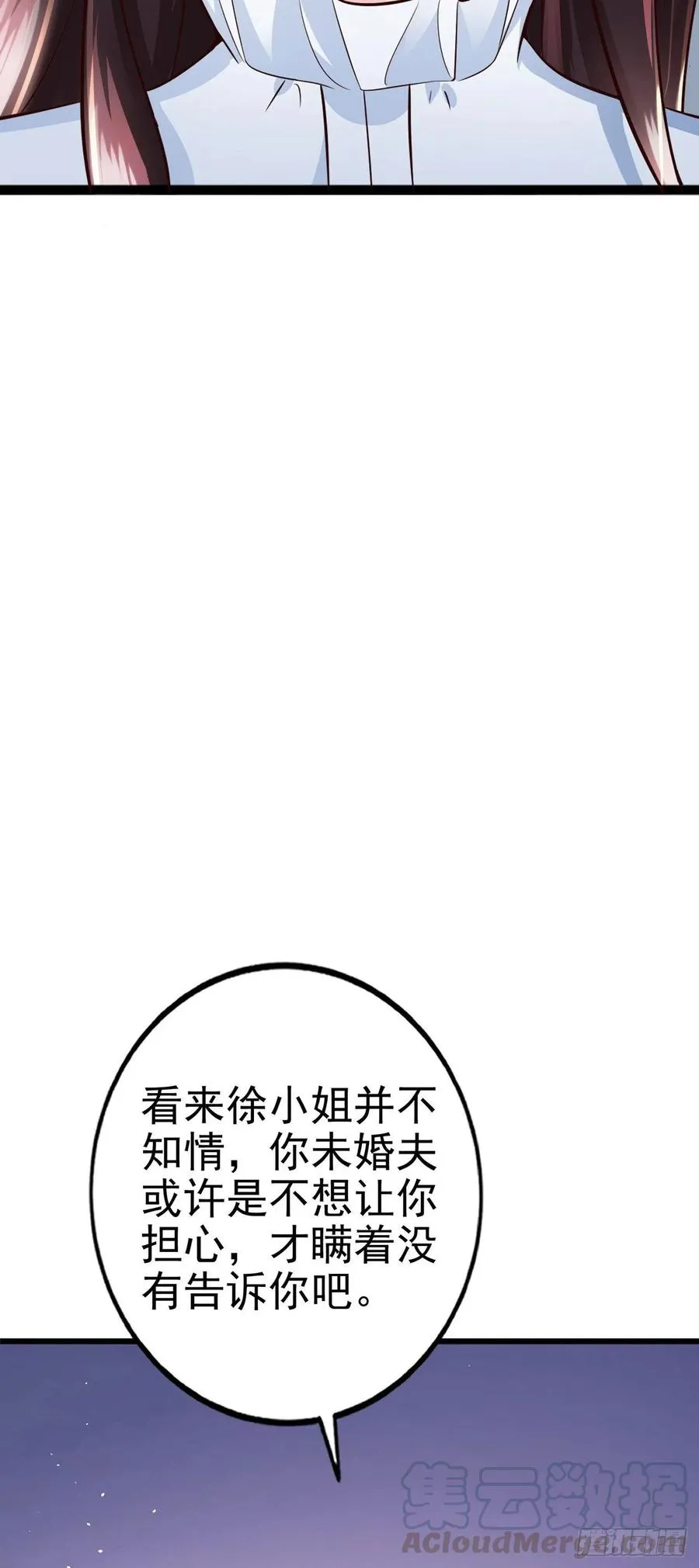 第41话 带娃的一天 第17页
