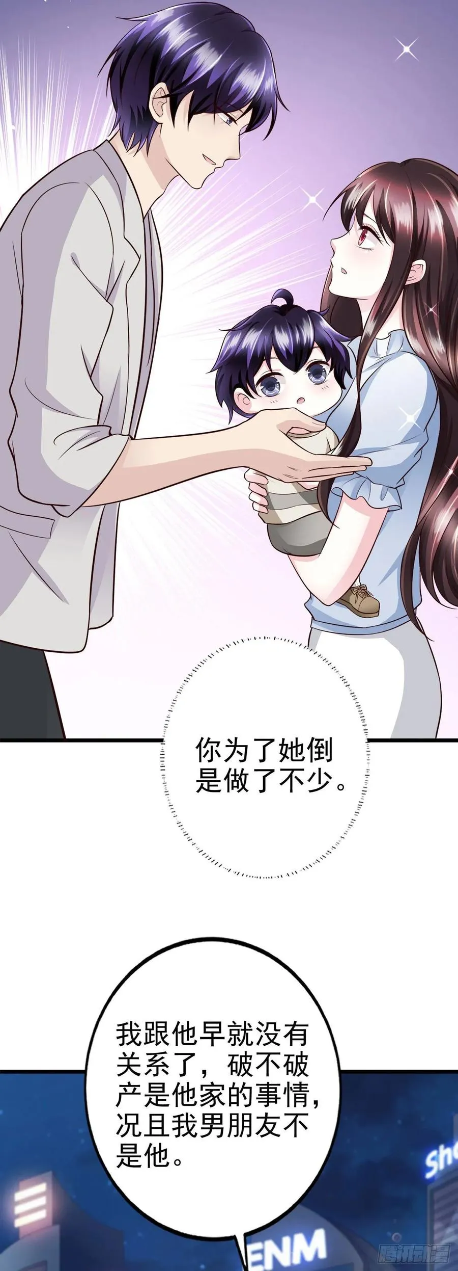 第41话 带娃的一天 第18页