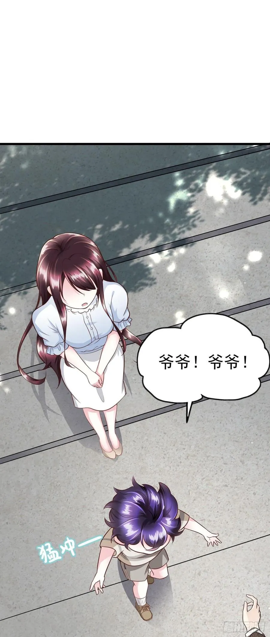 第41话 带娃的一天 第34页