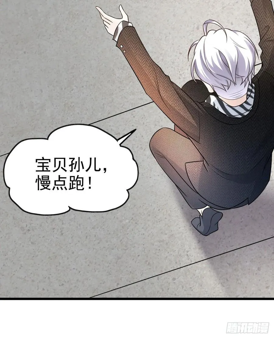 第41话 带娃的一天 第35页