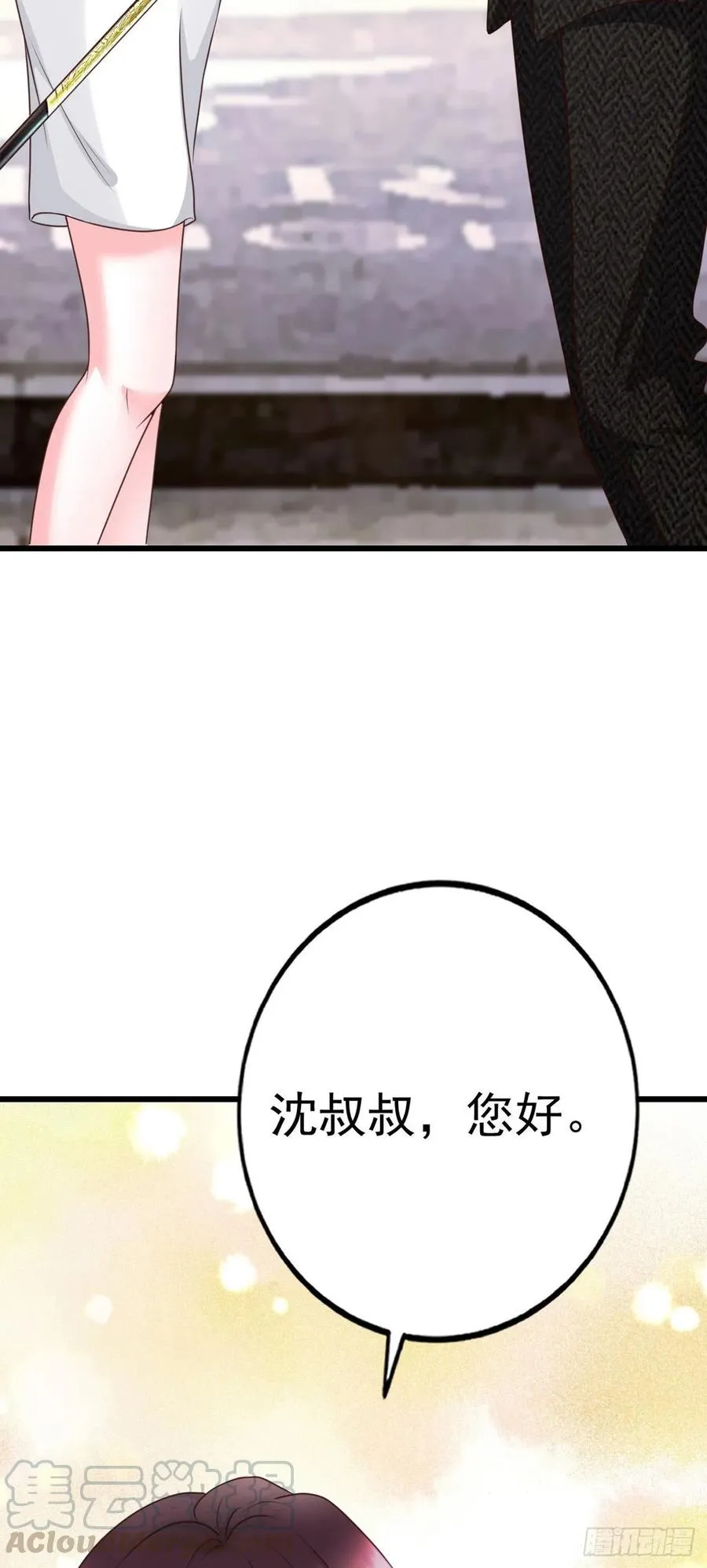 第41话 带娃的一天 第37页