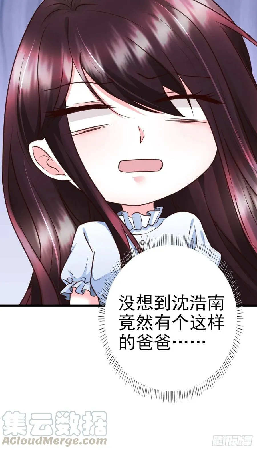 第41话 带娃的一天 第41页