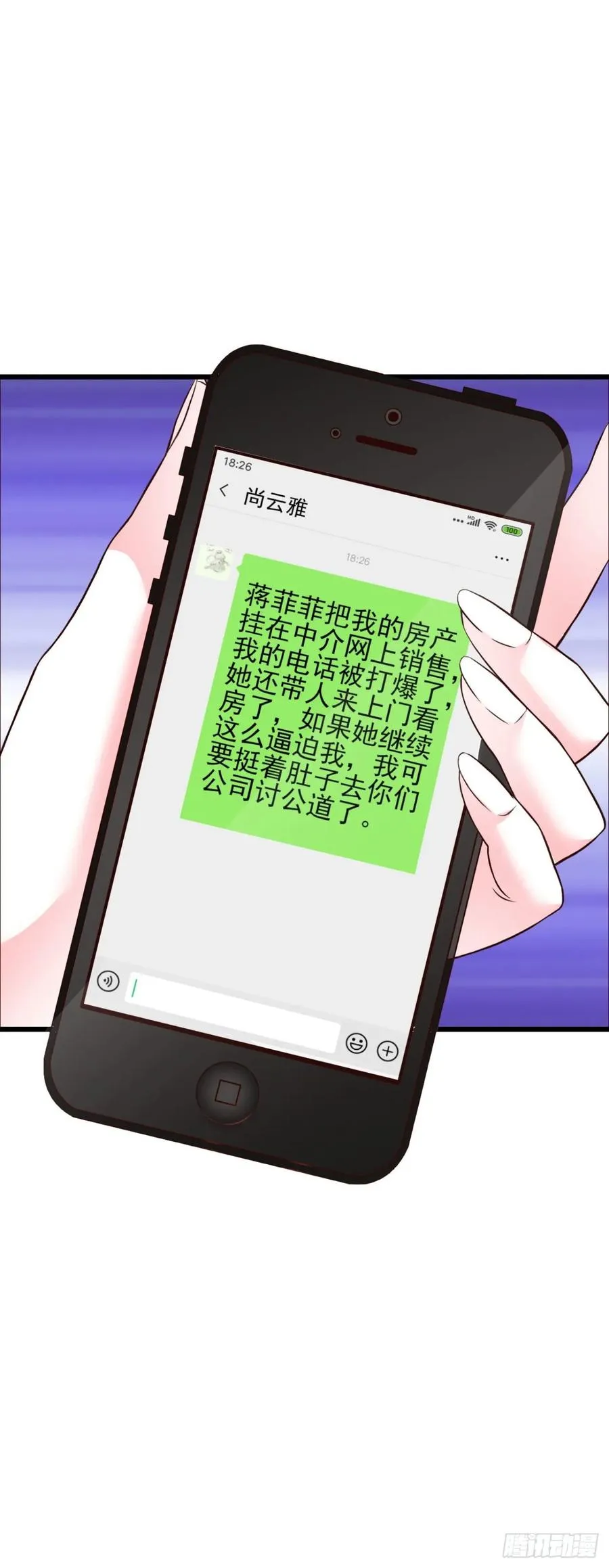 第41话 带娃的一天 第46页