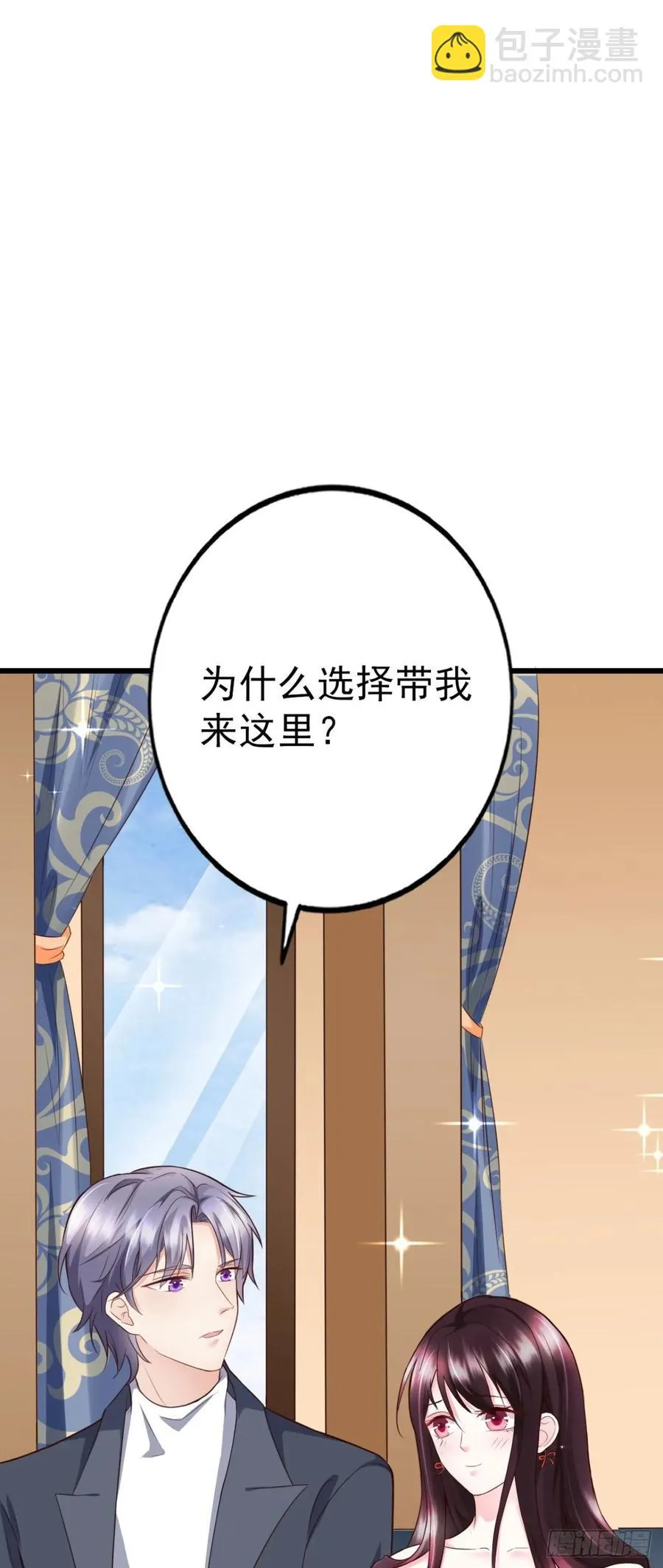 第41话 带娃的一天 第51页