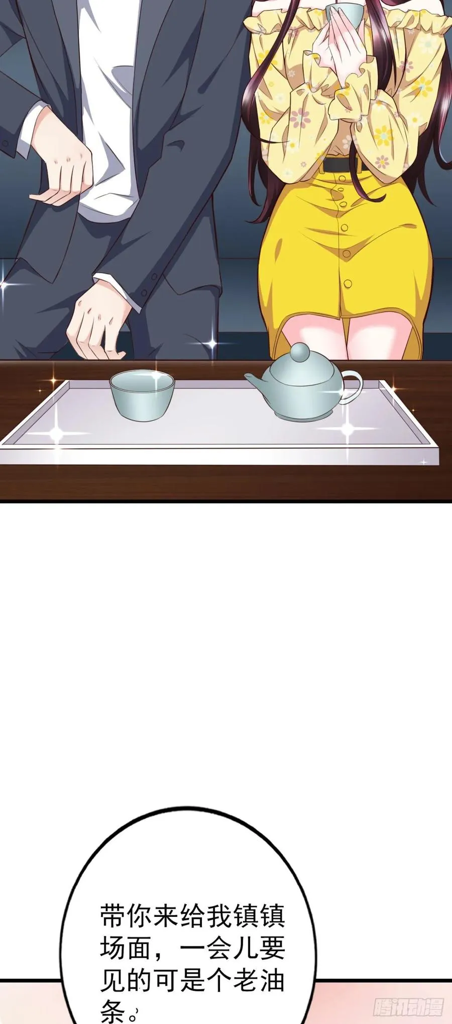 第41话 带娃的一天 第52页