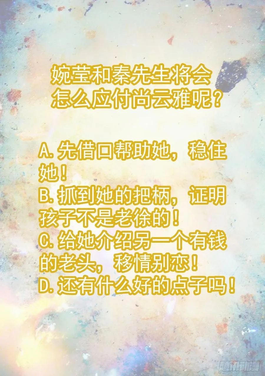 第41话 带娃的一天 第55页