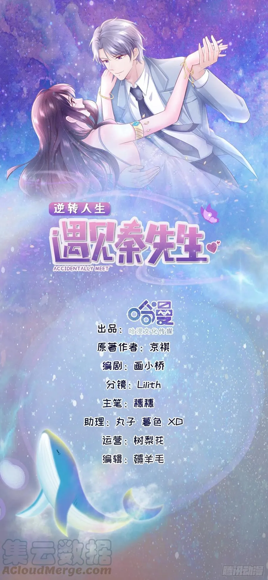 第40话 完美一击 第1页