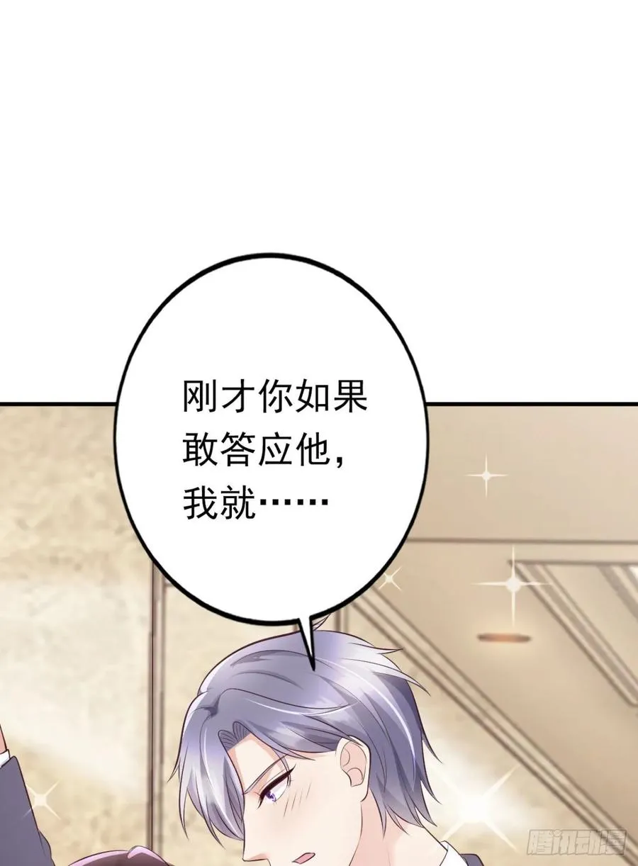 第40话 完美一击 第2页
