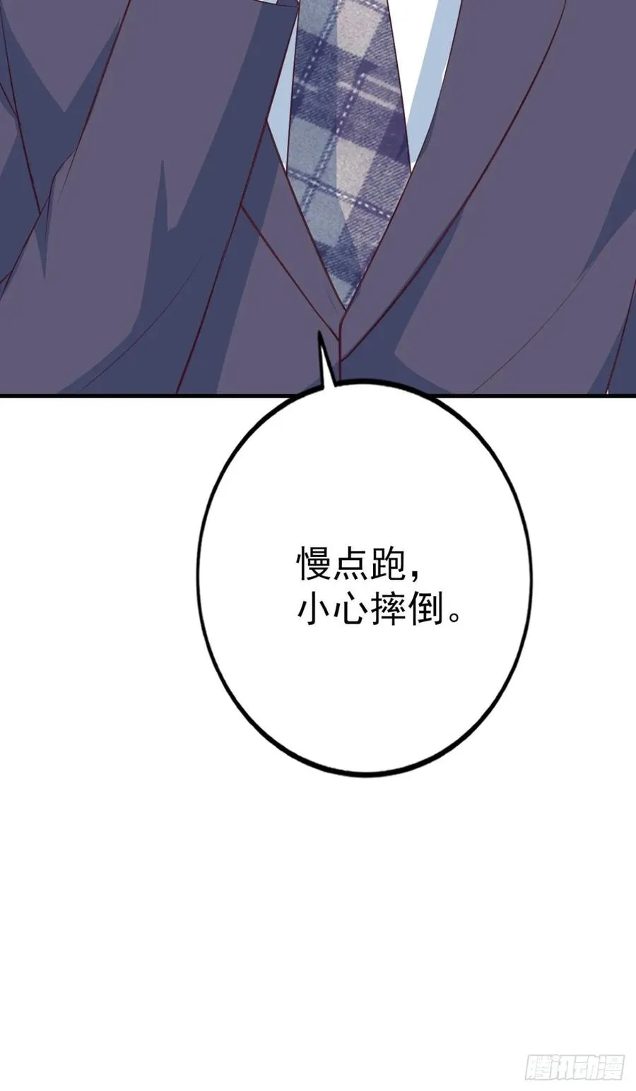 第40话 完美一击 第11页
