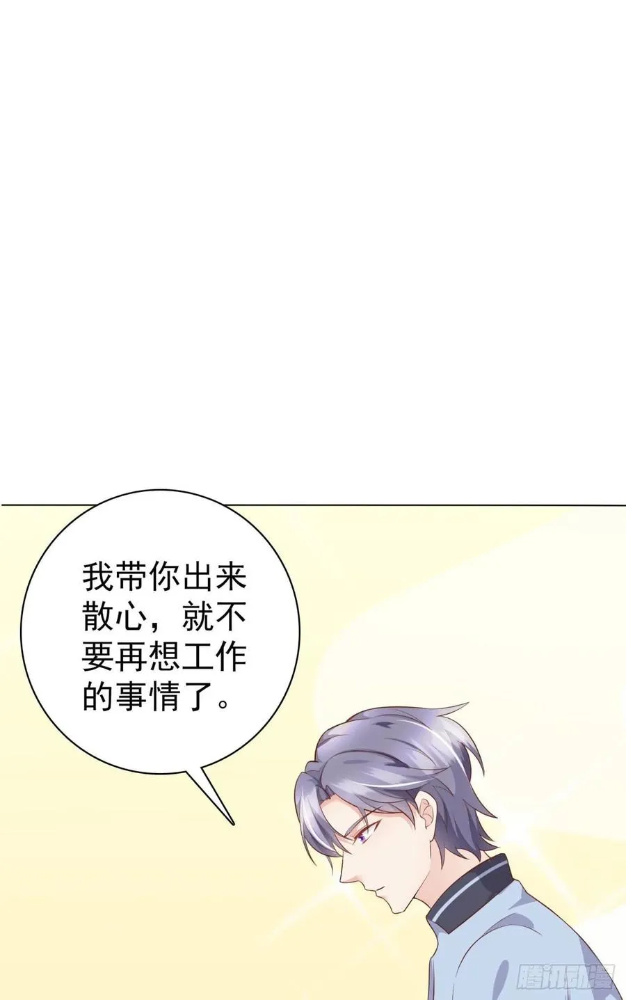 第40话 完美一击 第16页