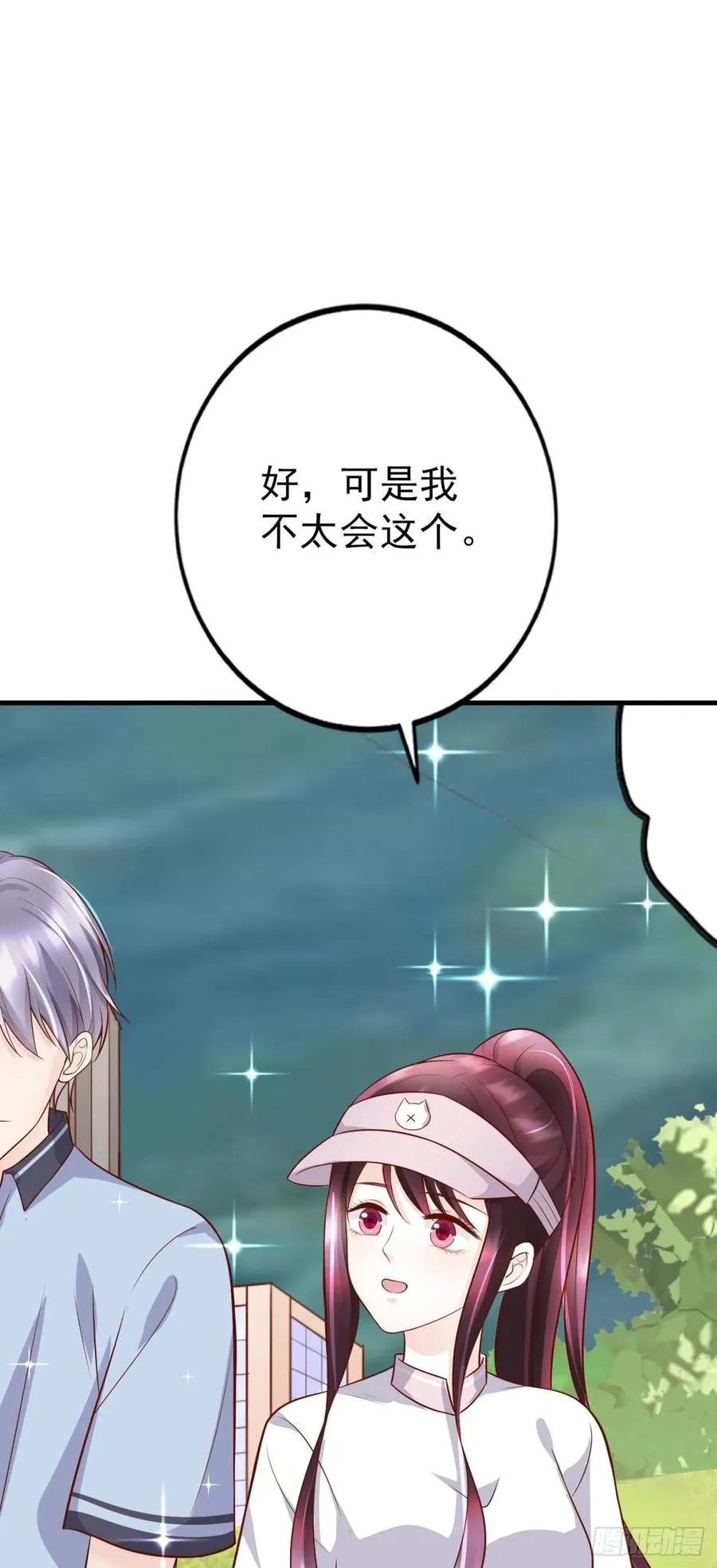 第40话 完美一击 第18页