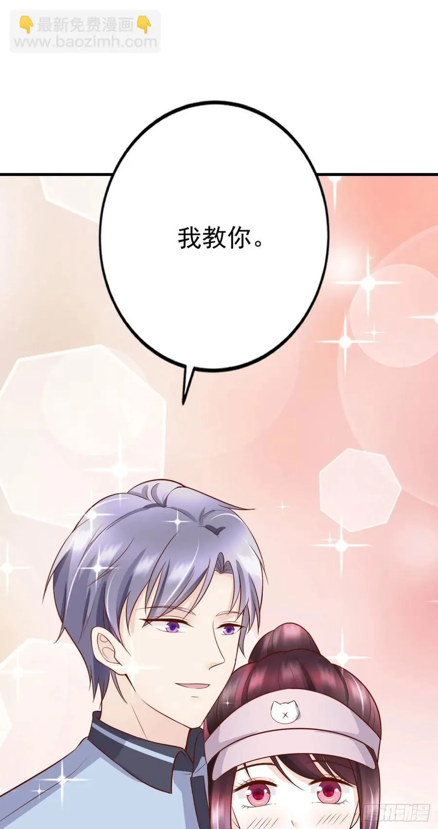 第40话 完美一击 第20页