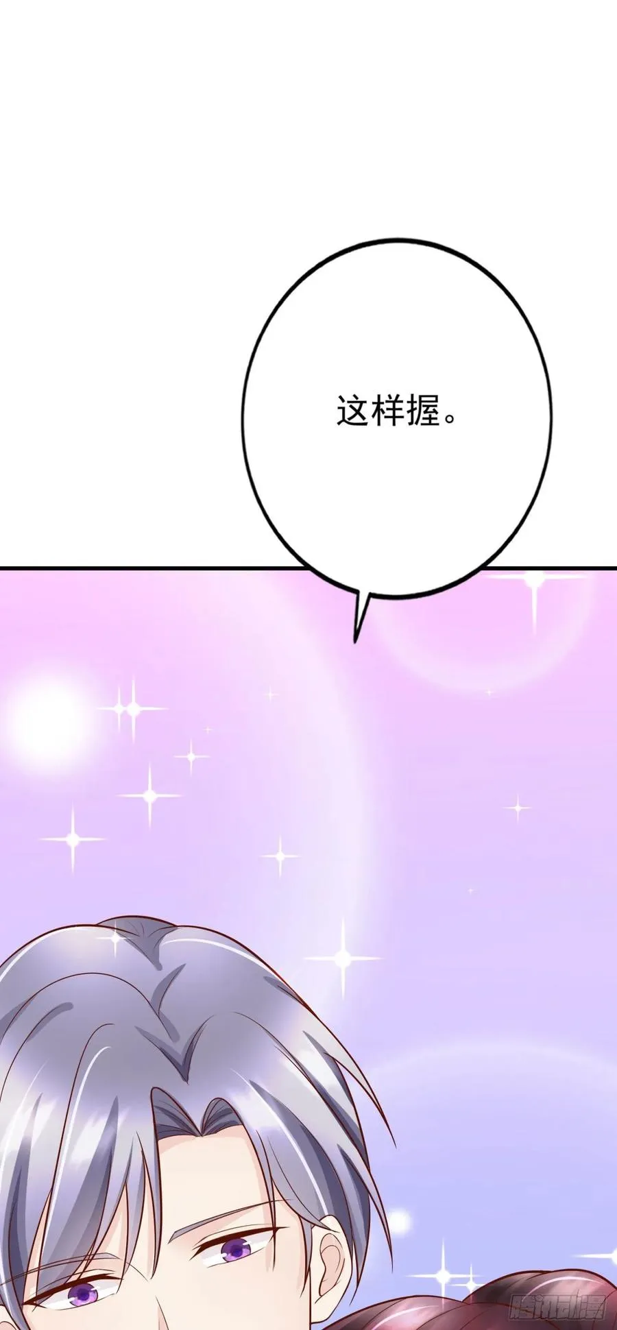 第40话 完美一击 第22页