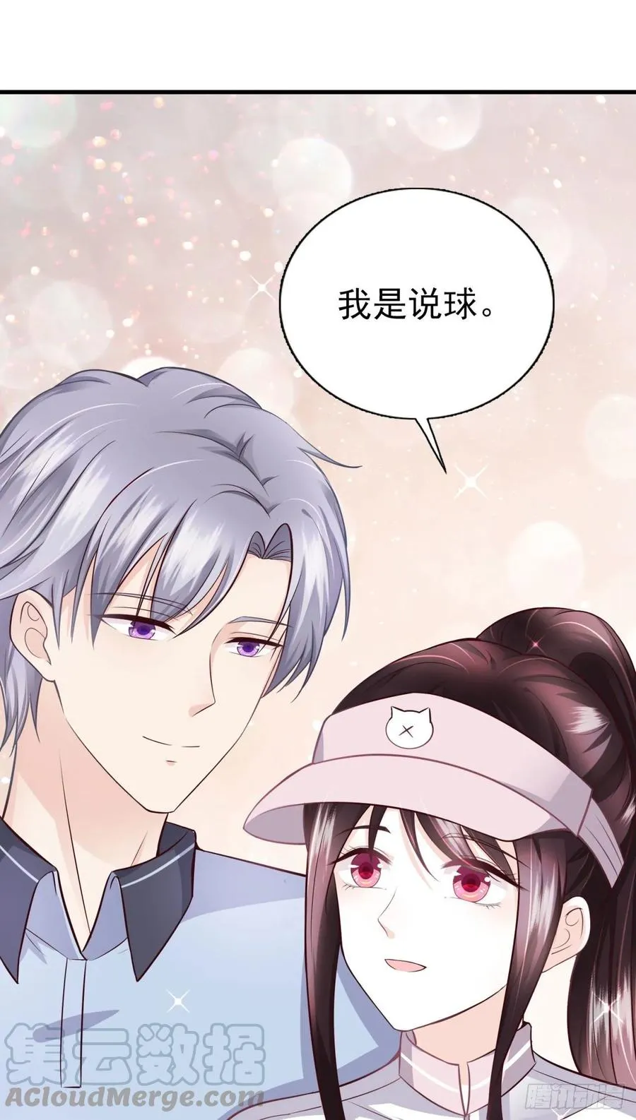 第40话 完美一击 第33页