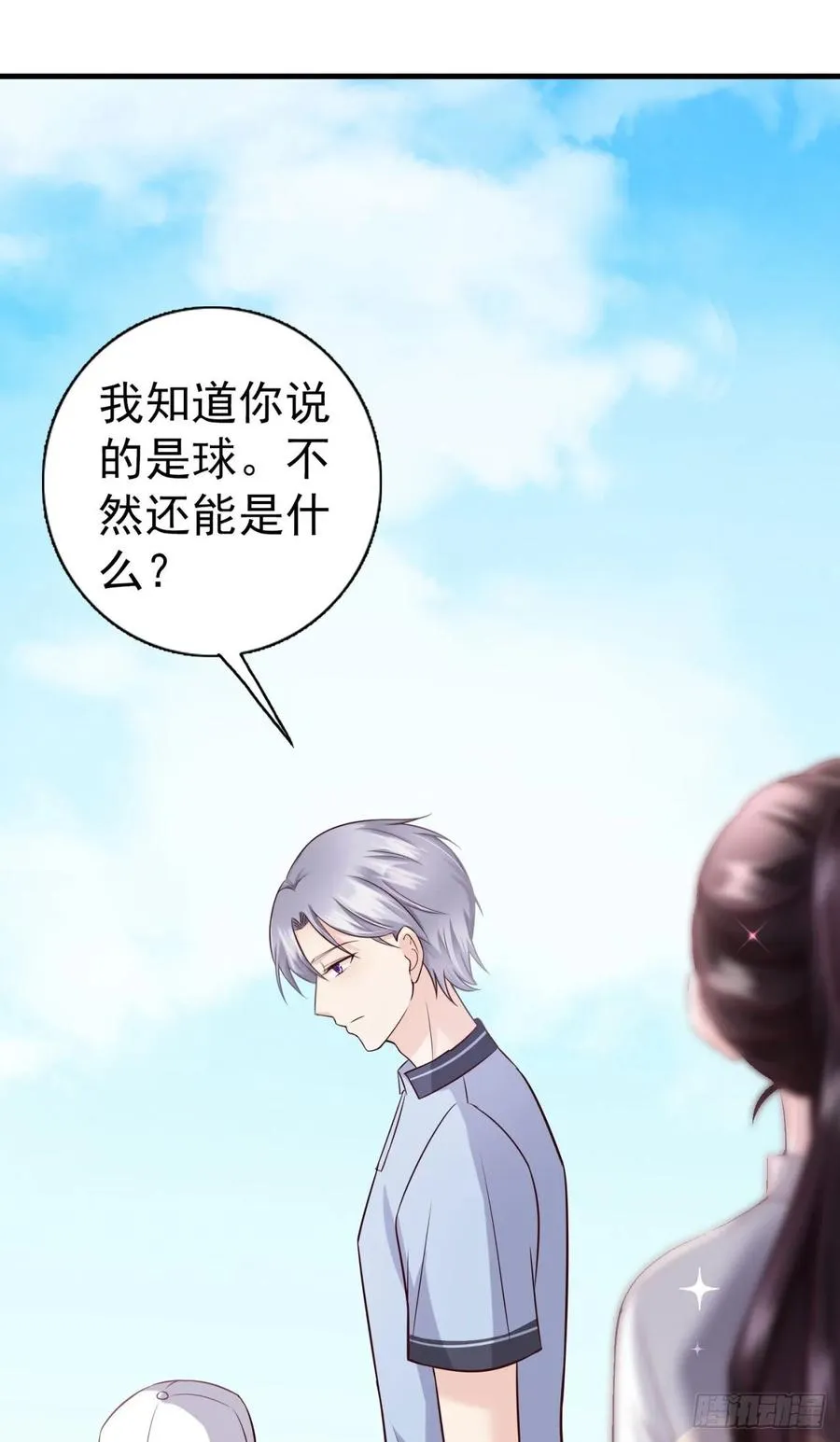 第40话 完美一击 第35页